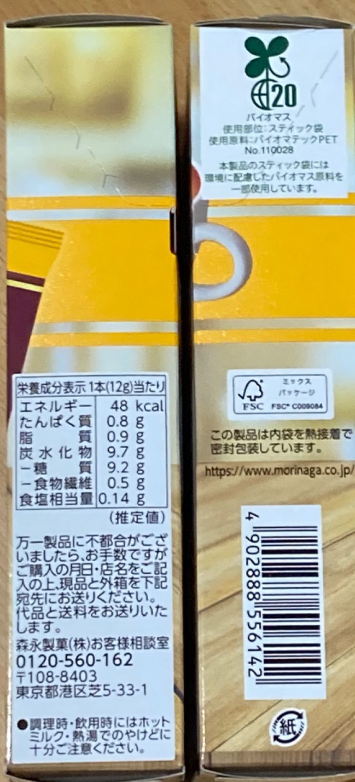素敵でユニークな森永製菓 ミルクキャラメルココア 150g×6個セット ココア・チョコレートドリンク