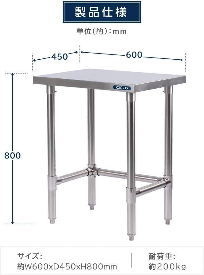 キッチン作業台