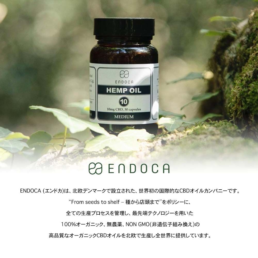 エンドカ Japan 国内正規品 ENDOCA CBD リップ & スキン バーム エンドカ Japan 国内正規品 ENDOCA CBD リップ & スキン バーム
