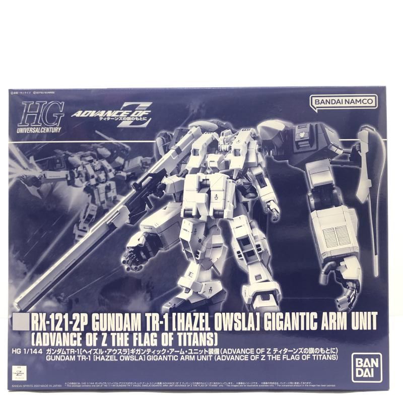 【未開封】HG 1/144 ガンダムTR-1　ヘイズル・アウスラ　ギガンティック HGガンプラ「ガンダムTR-1」武装強化プランが予約開始、アーム