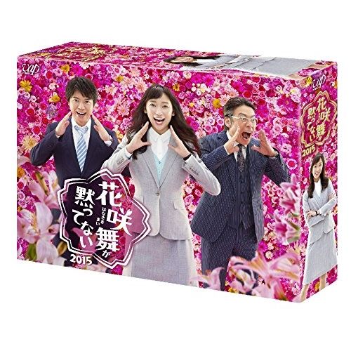 BD | TVドラマ | 花咲舞が黙ってない 2015 Blu-ray BOX Blu-ray 本編ディスク5枚 特典ディスク1枚