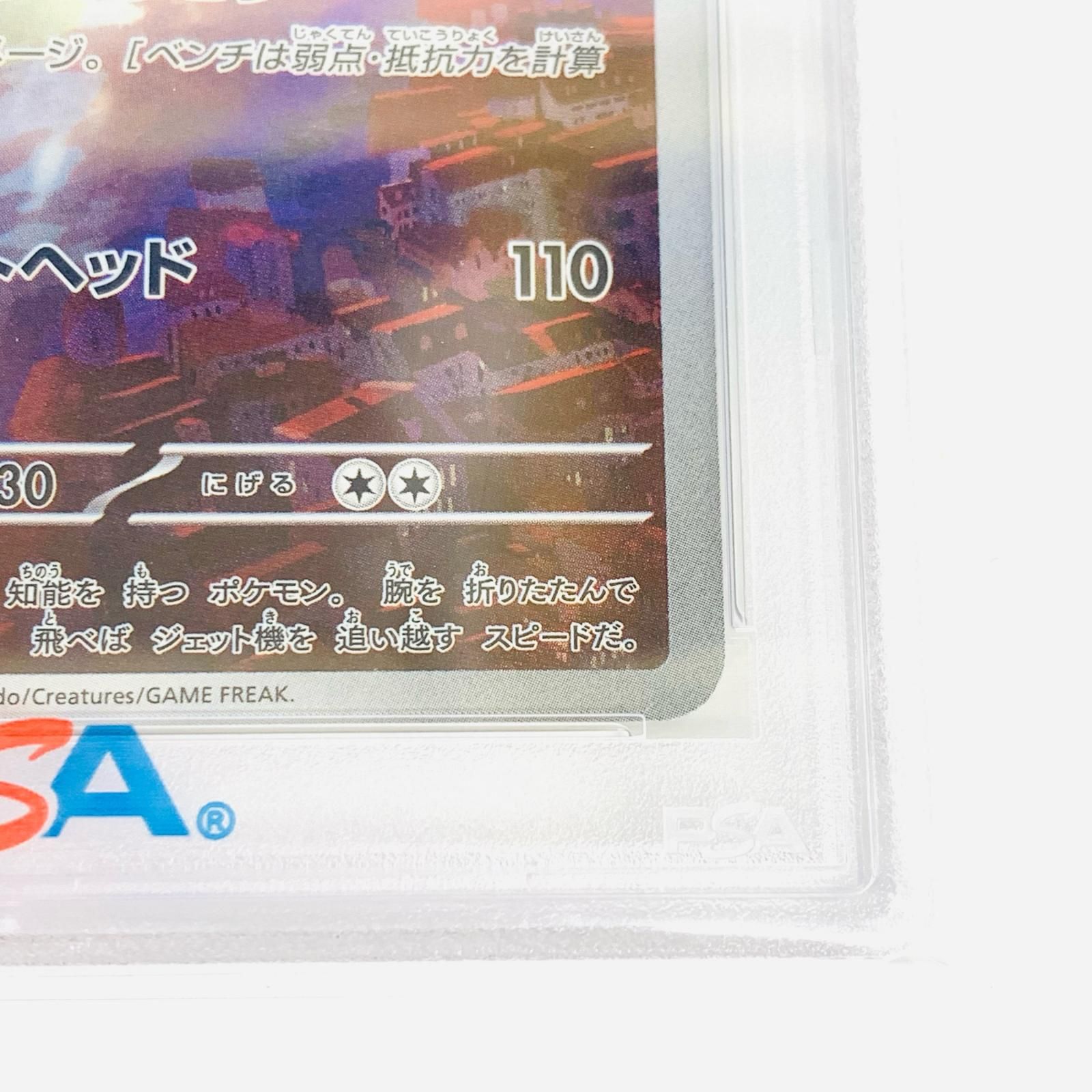 ポケモンカードゲーム ラティオス 070/064 AR 10枚 楽園ドラゴーナ