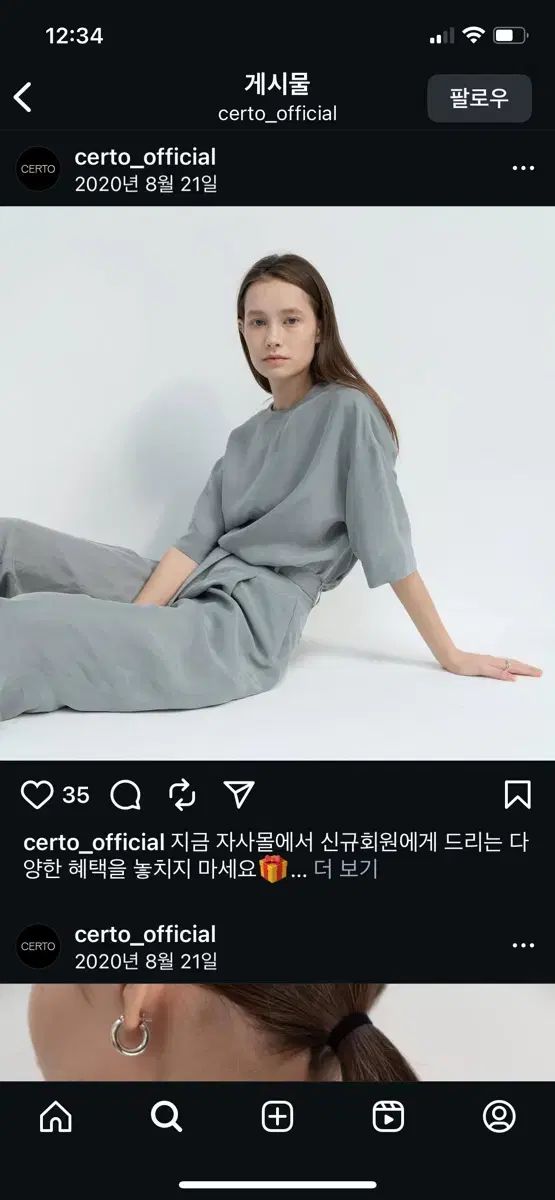 チェルト キュプラ ステッチ セットアップ YouTuber チェリー 着用