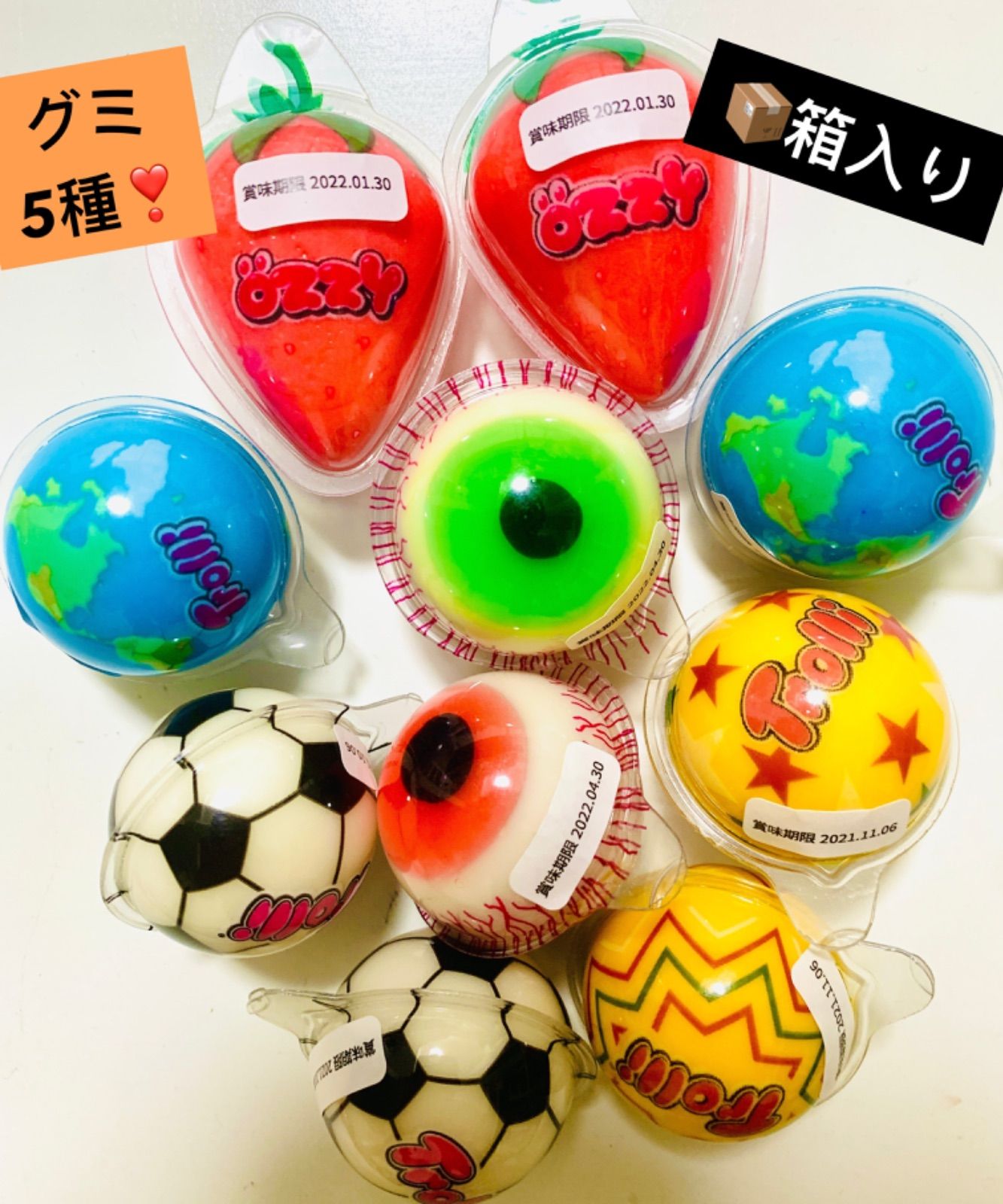サッカーボールグミ サッカーボールグミ