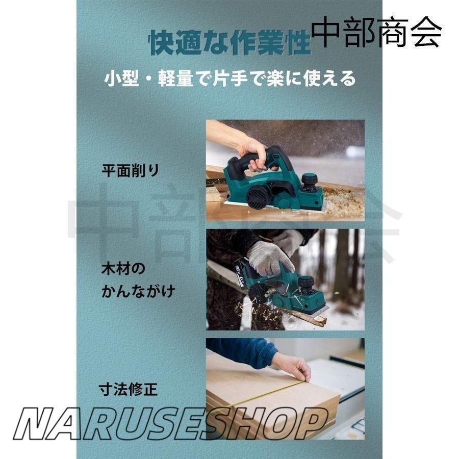 電動かんな 充電式電気カンナ