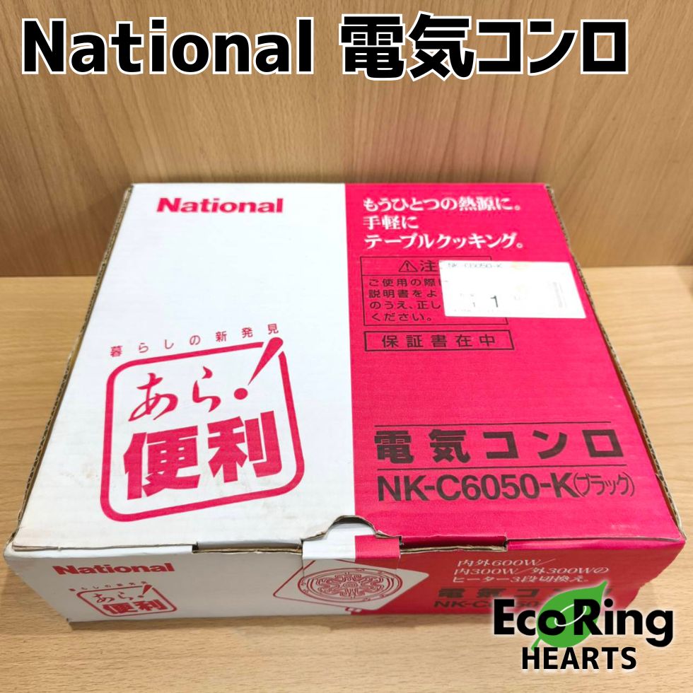 電気コンロ NK-C6050-K KID