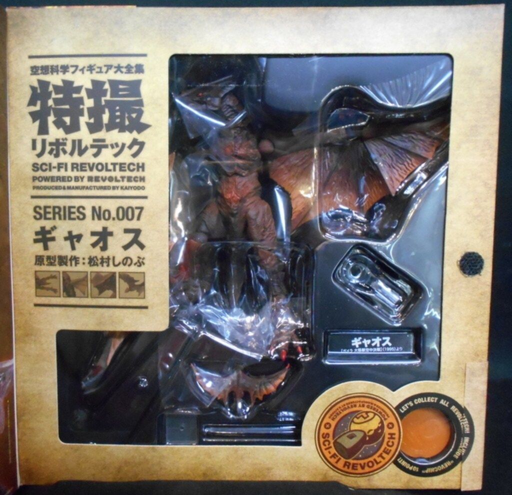 海洋堂 特撮リボルテック ギャオス 007 - メルカリ