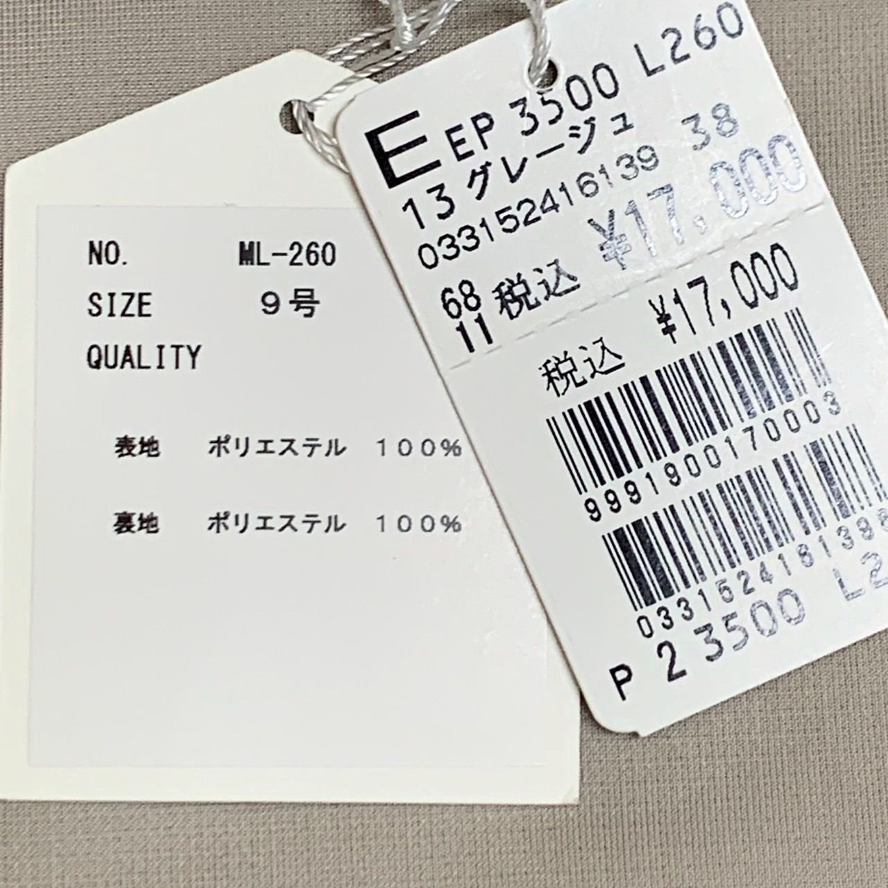 RADIATE】ラディエイト/エコファーボアベスト/9号/未使用品