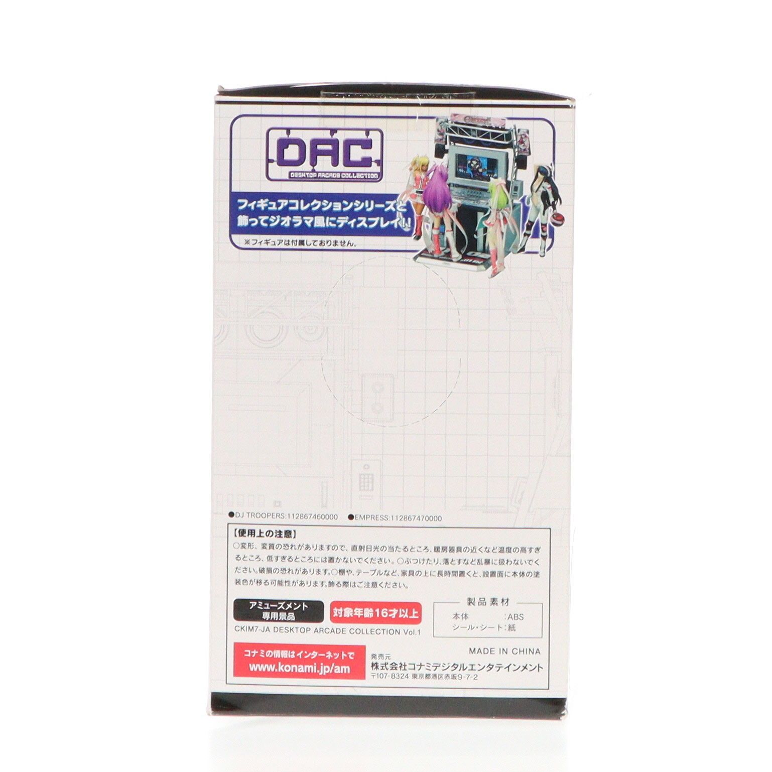 beatmaniaIIDX デスクトップアーケードコレクション TROOPERS 未開封】beatmaniaIIDX DJ TROOPERS デスクトップアーケード