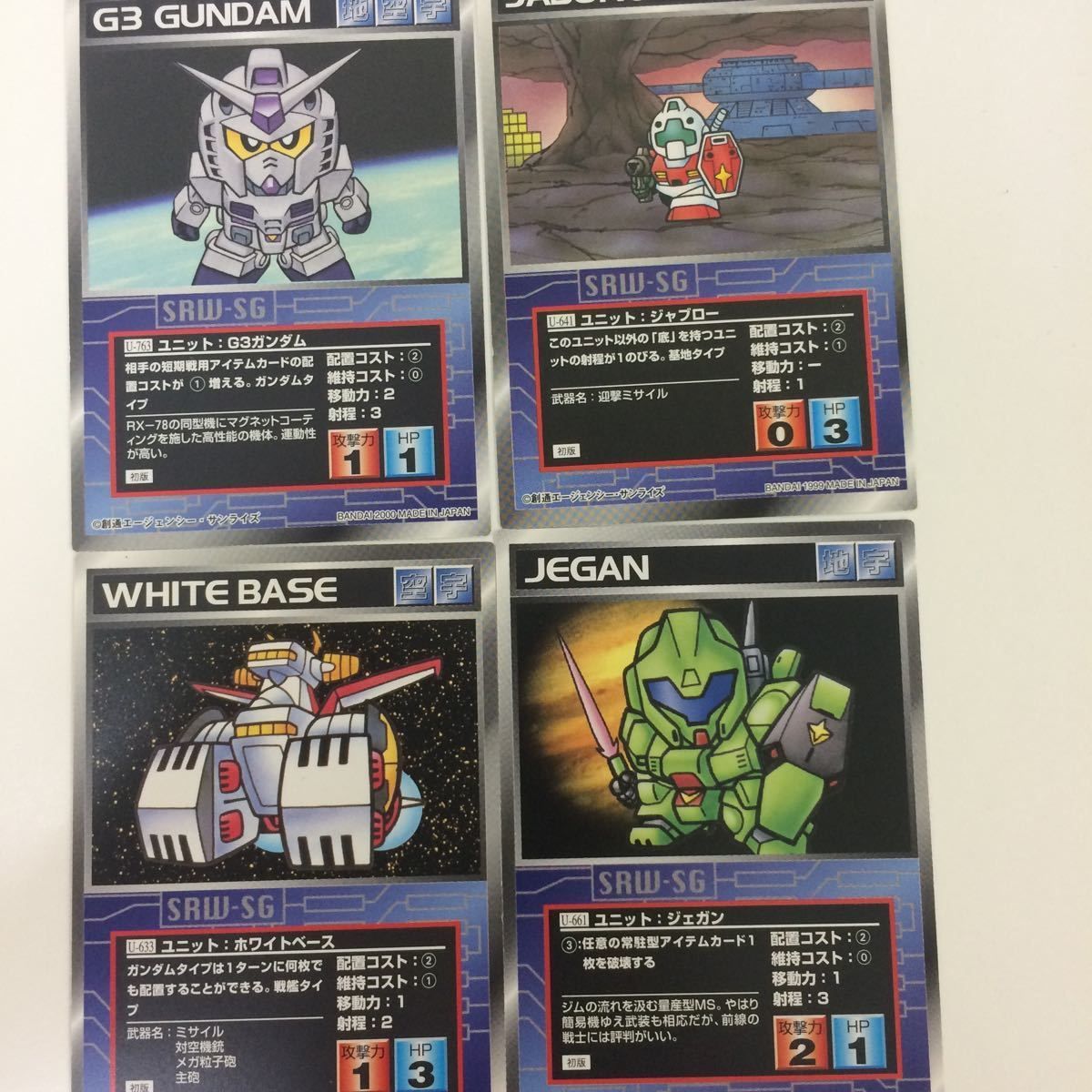 スーパーロボット大戦 スクランブルギャザーカード - トレーディングカード