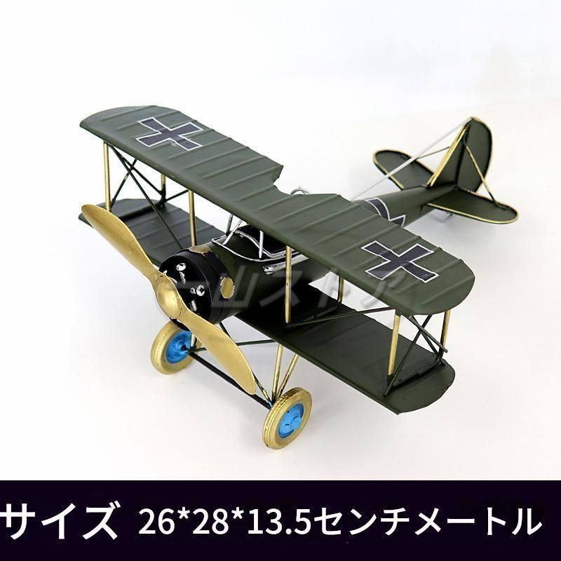 【アンティーク】飛行機オブジェ ◆飛行機◆ 置物◆ ゴールドかブロンズ アンティーク】飛行機オブジェ ◇飛行機◇ 置物◇ ゴールドか