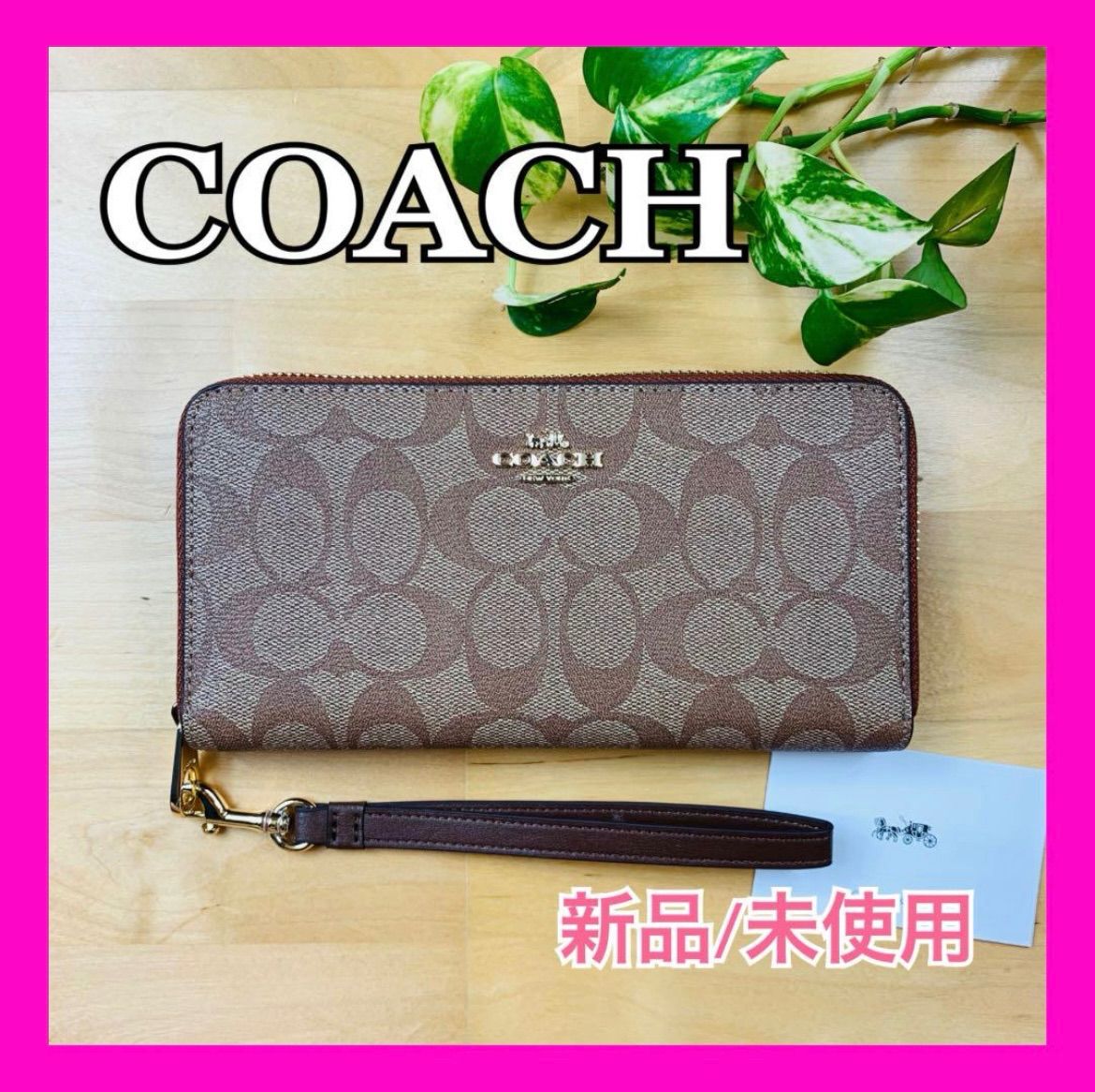 大幅値下げ‼️新品/未使用 COACHコーチ ストラップ付きシグネチャー長