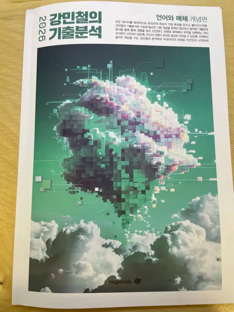 2026 カン・ミンチョル 言語と メディア セット