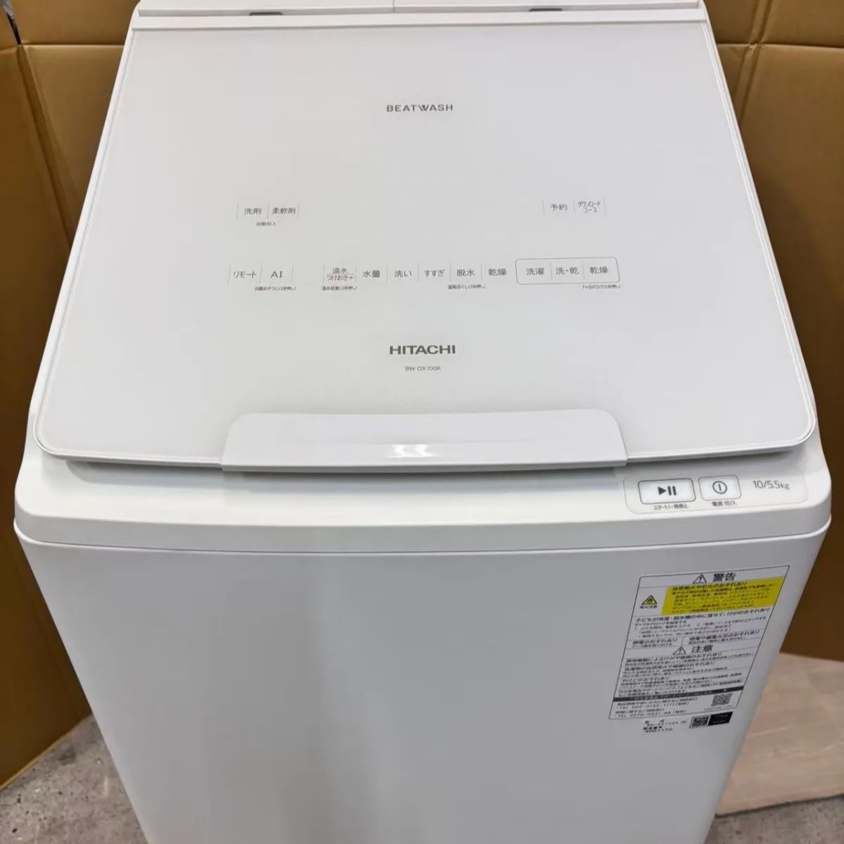 シャープ 電気洗濯機乾燥機 ES-TX8GKS 2022年製 8kg 天)2023年製