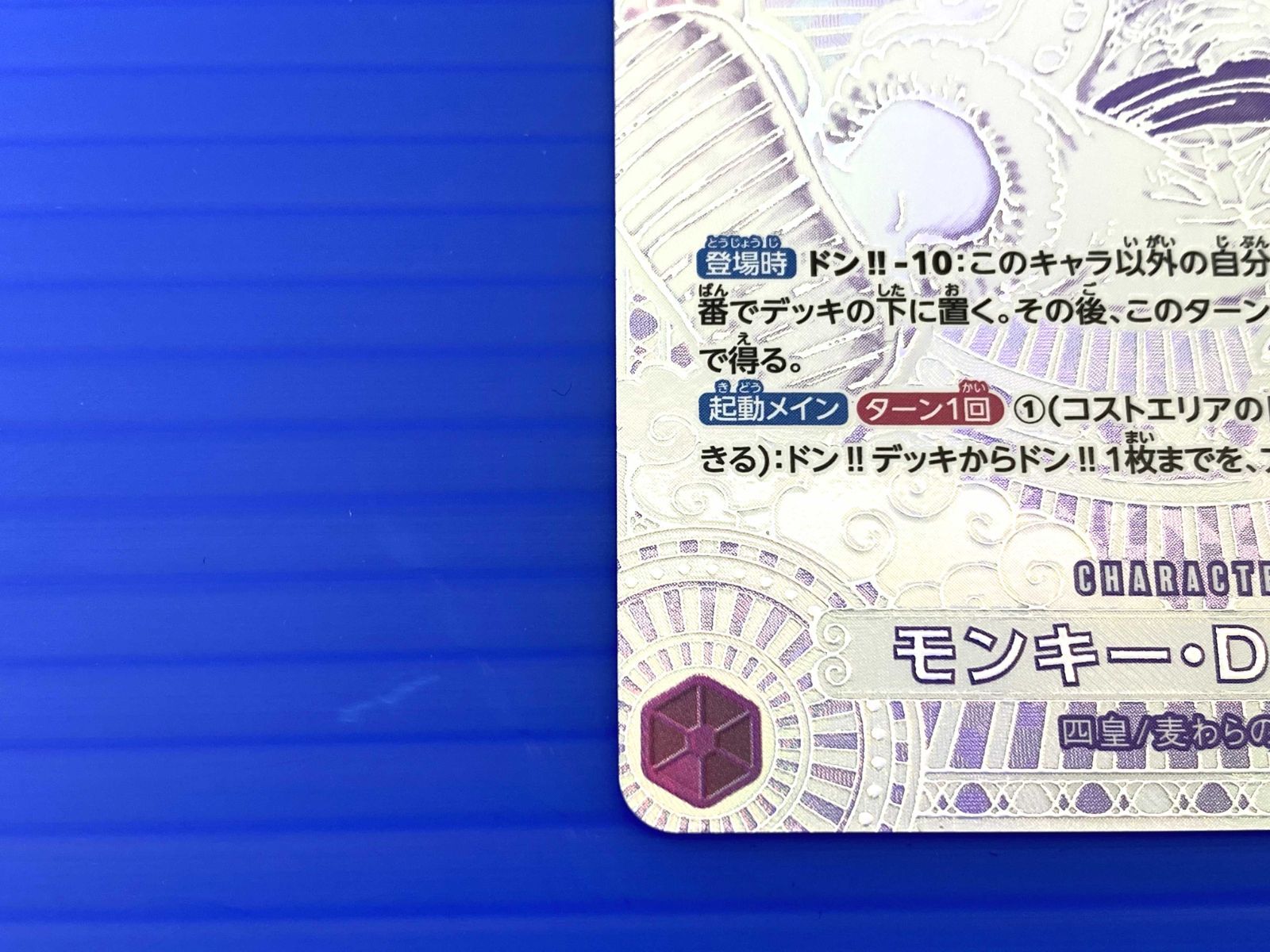 ルフィ ニカ