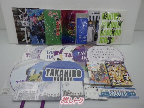 濵田崇裕 グッズセット WEST. 濵田崇裕 グッズセット - メルカリ