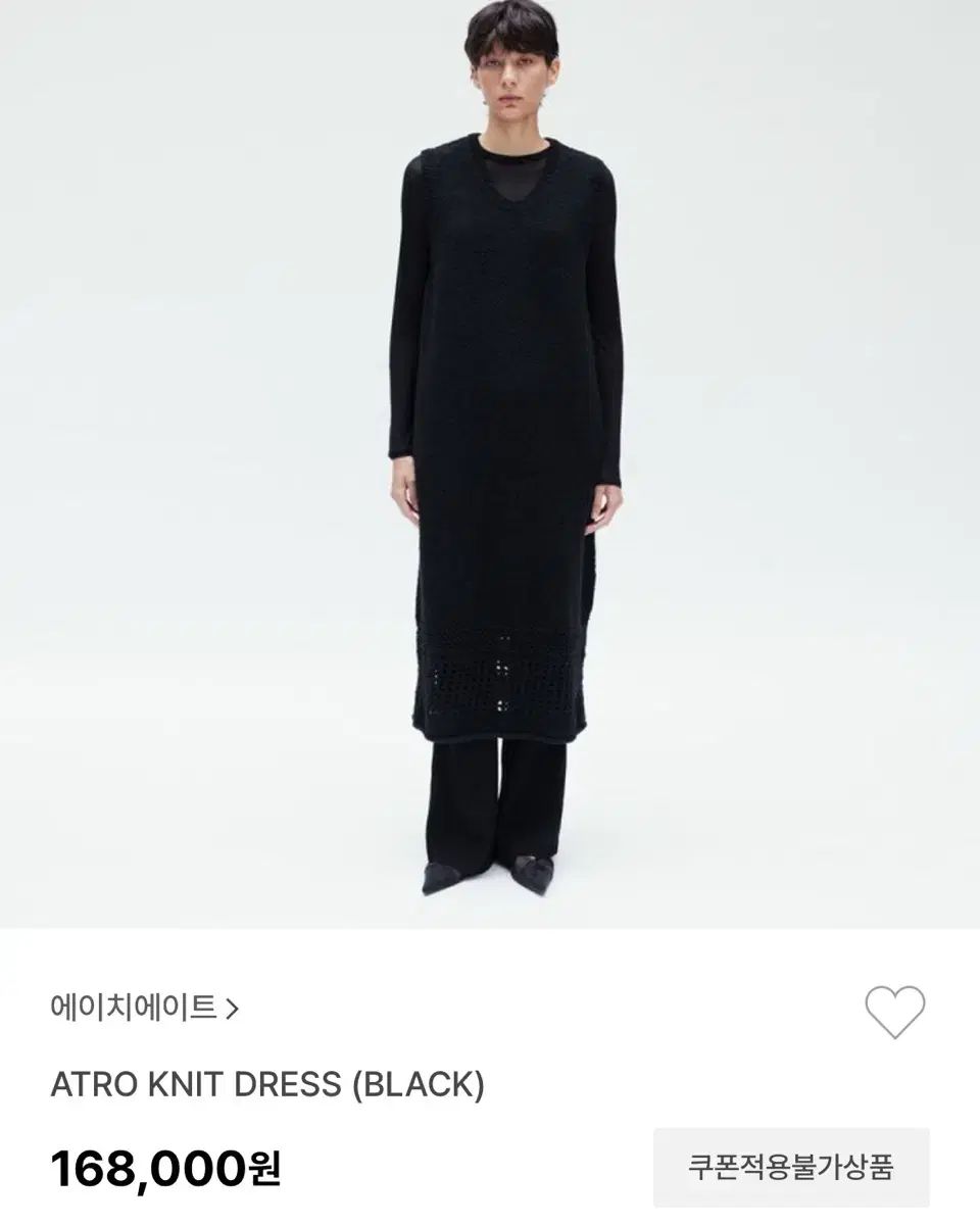 h8 H8 セットアップ ドレス ニット |リンクルパンツ