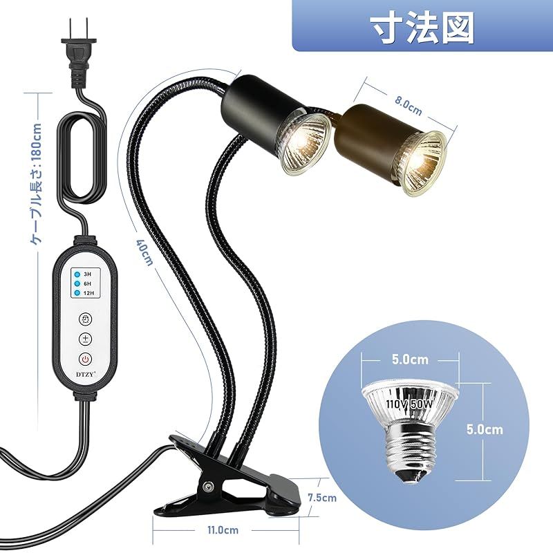 DTZY 双頭爬虫類ライト 紫外線ライト 亀 両生類用ライト バスキング