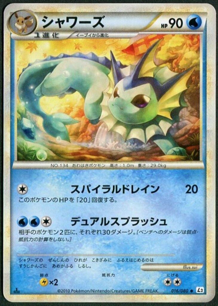 ポケモンカード　HGSS〜ORAS まとめ売り　1300枚以上 Pokemon ZB232【ポケモン カード】 ブースター サンダース