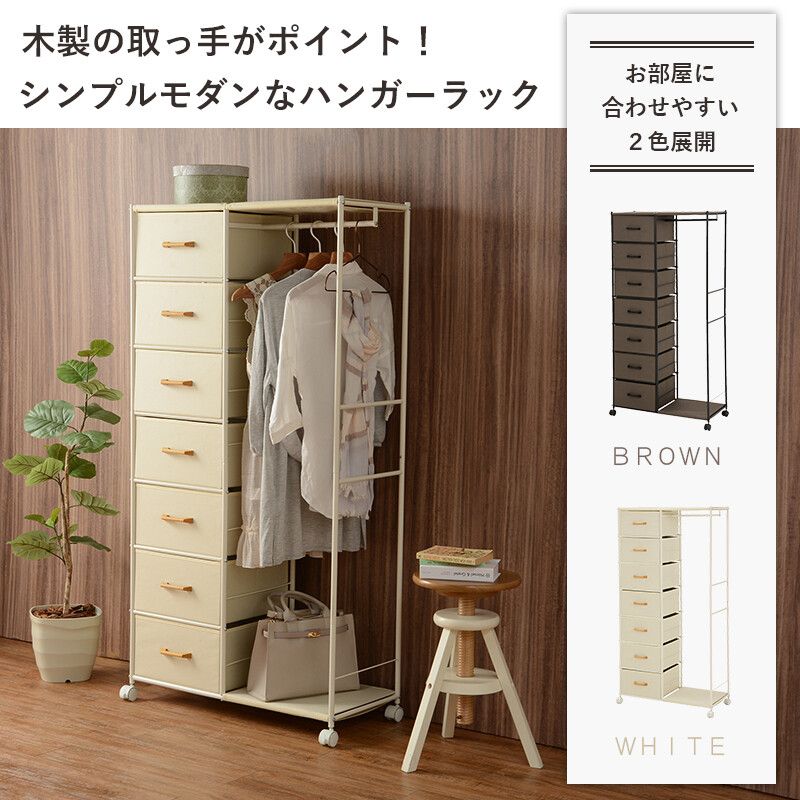 ハンガーラック 幅80 引き出し7杯付きスリムタイプ KHR-3158
