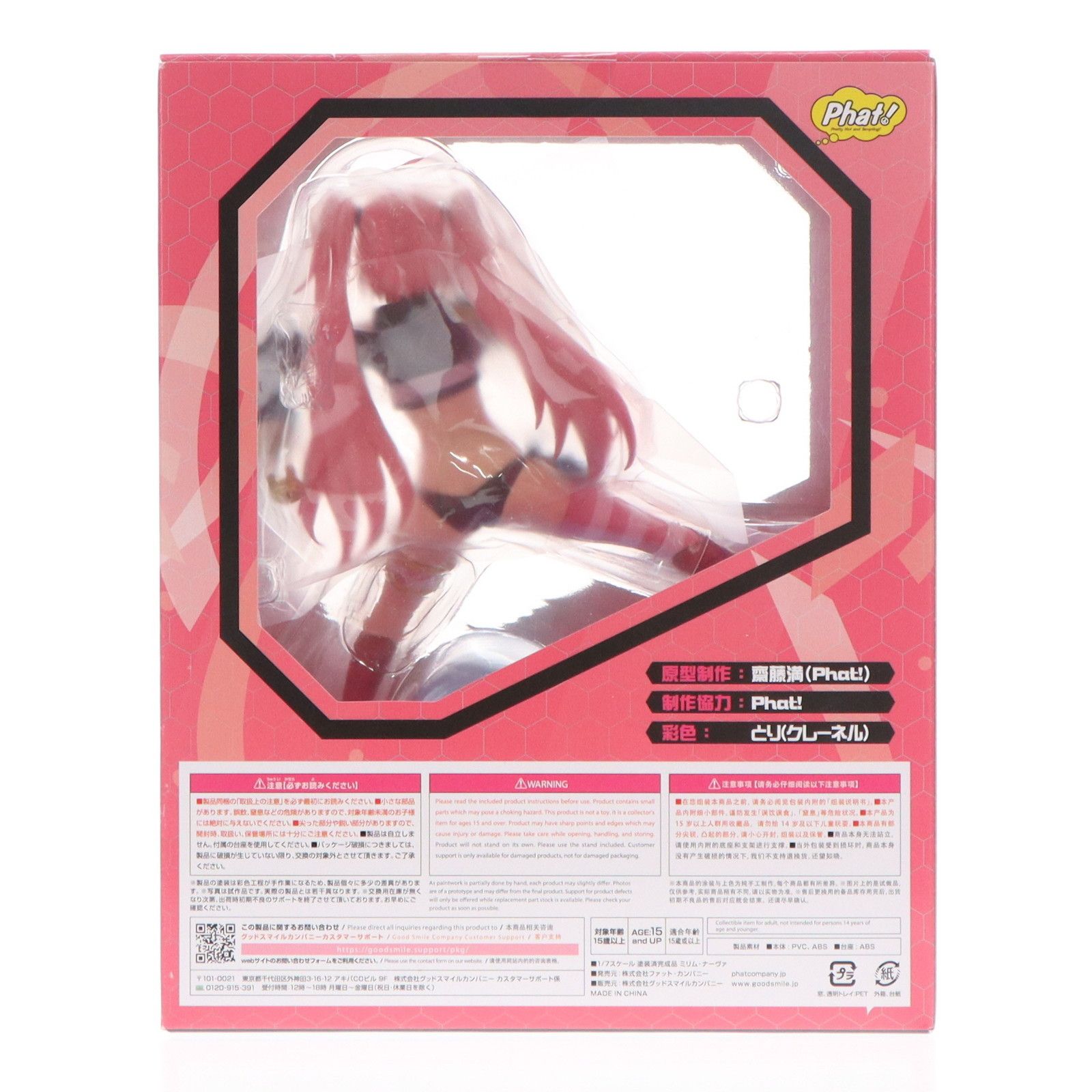 ミリム・ナーヴァ 転生したらスライムだった件 1/7 完成品