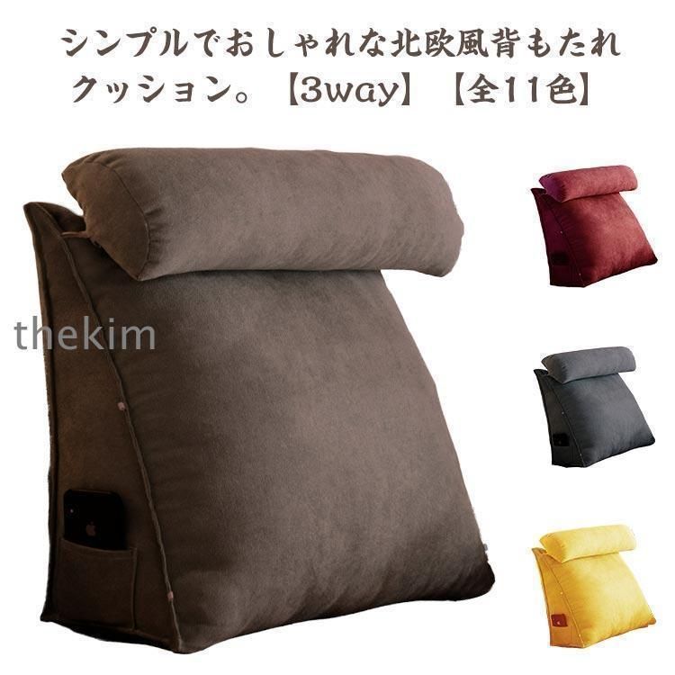 クッション