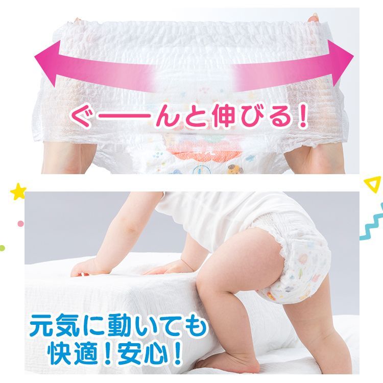 公式】おむつ オムツ パンツ ゲンキ M 50枚 L 42枚 ビッグ 36枚