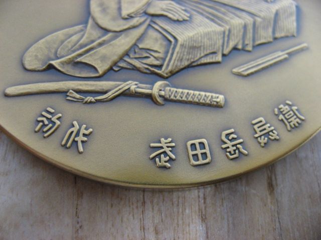 1471☆0329□武田薬品工業180周年記念メダル□造幣局製□送料込み