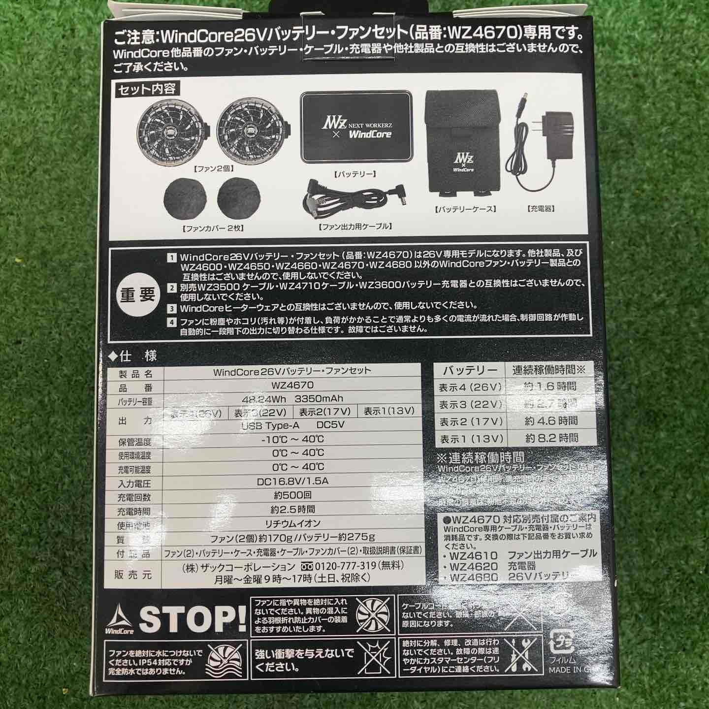 川越店