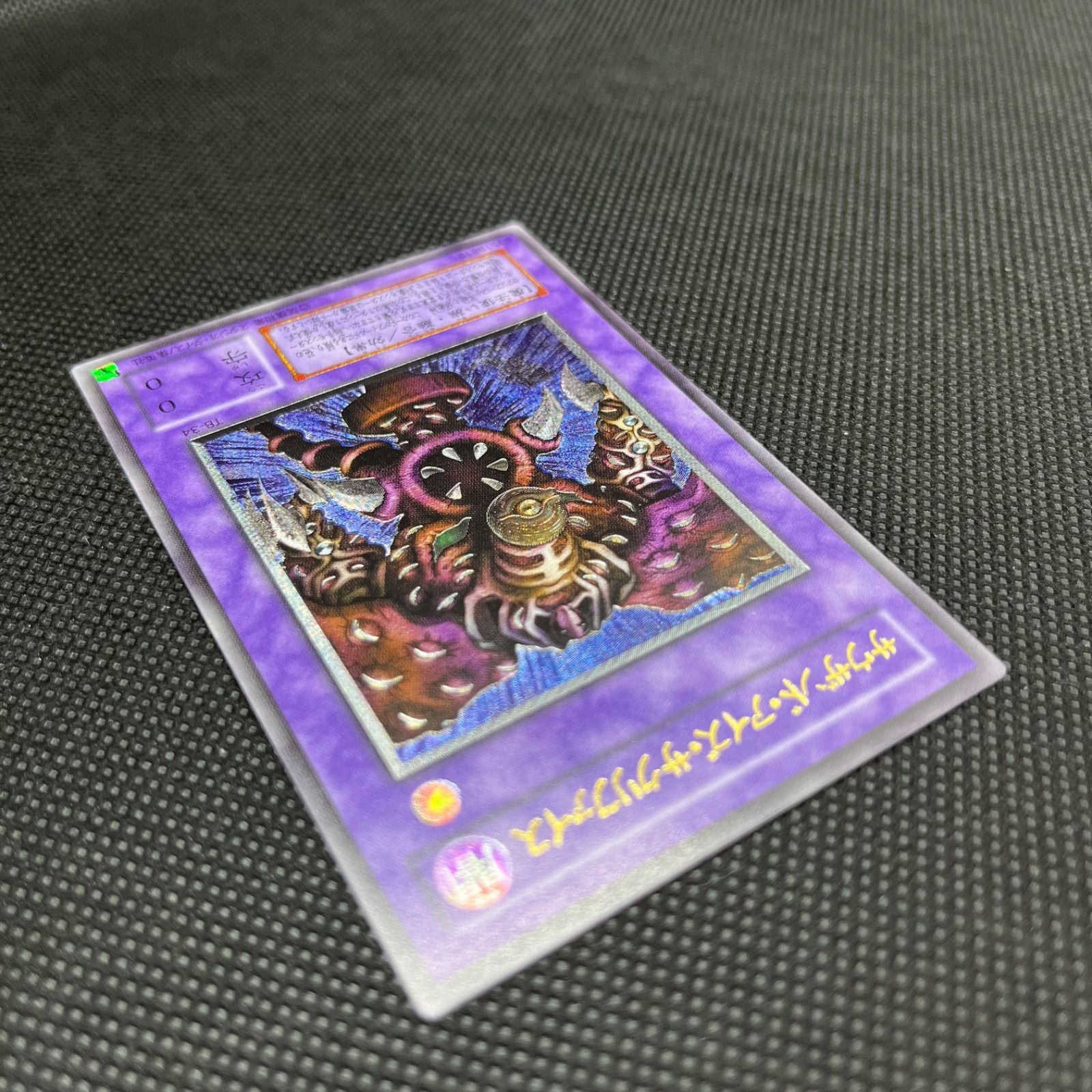 【遊戯王】サウザンド・アイズ・サクリファイス アルティメットレア 参考価格】サウザンド・アイズ・サクリファイス TB-34