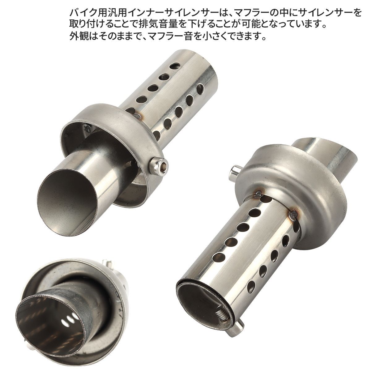 バイク用 インナーサイレンサー 外径49mm Φ49×107mm 汎用 マフラー
