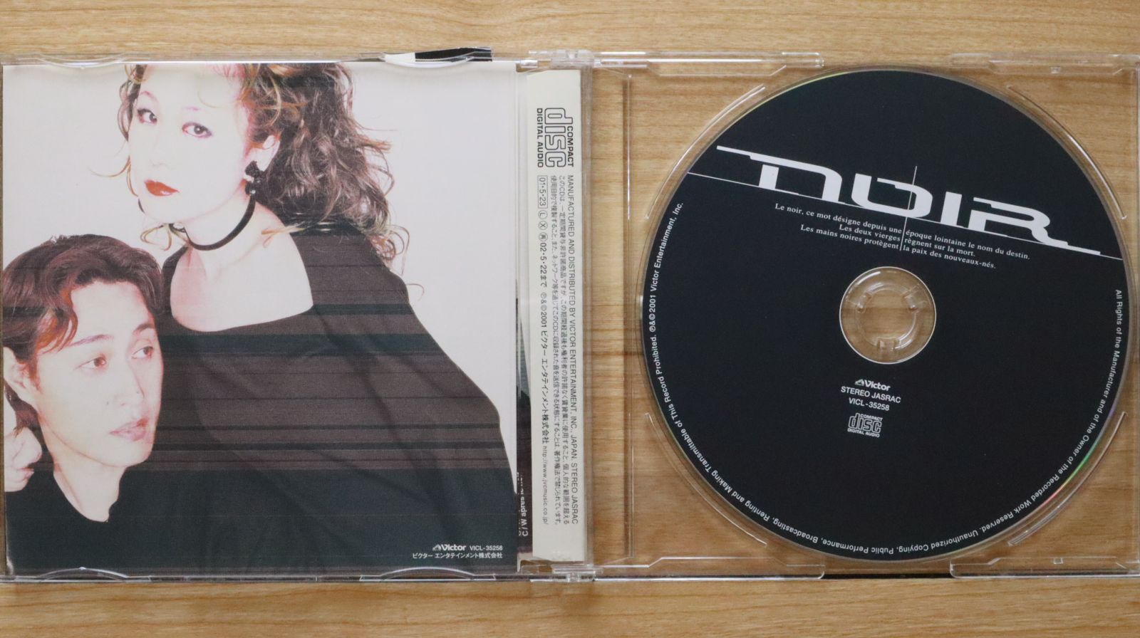 国内盤CD☆片倉三起也/□ ノワール オープニングテーマ