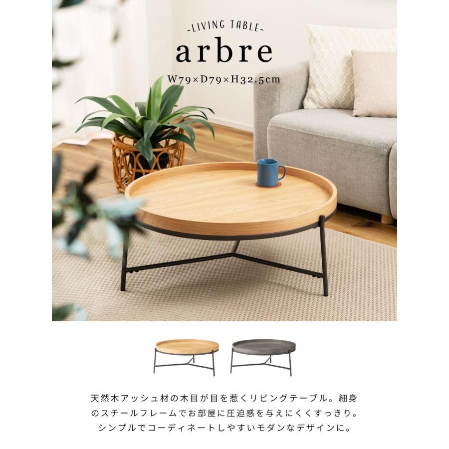 リビングテーブル　ナチュラルオーク リビングテーブルナチュラルオーク