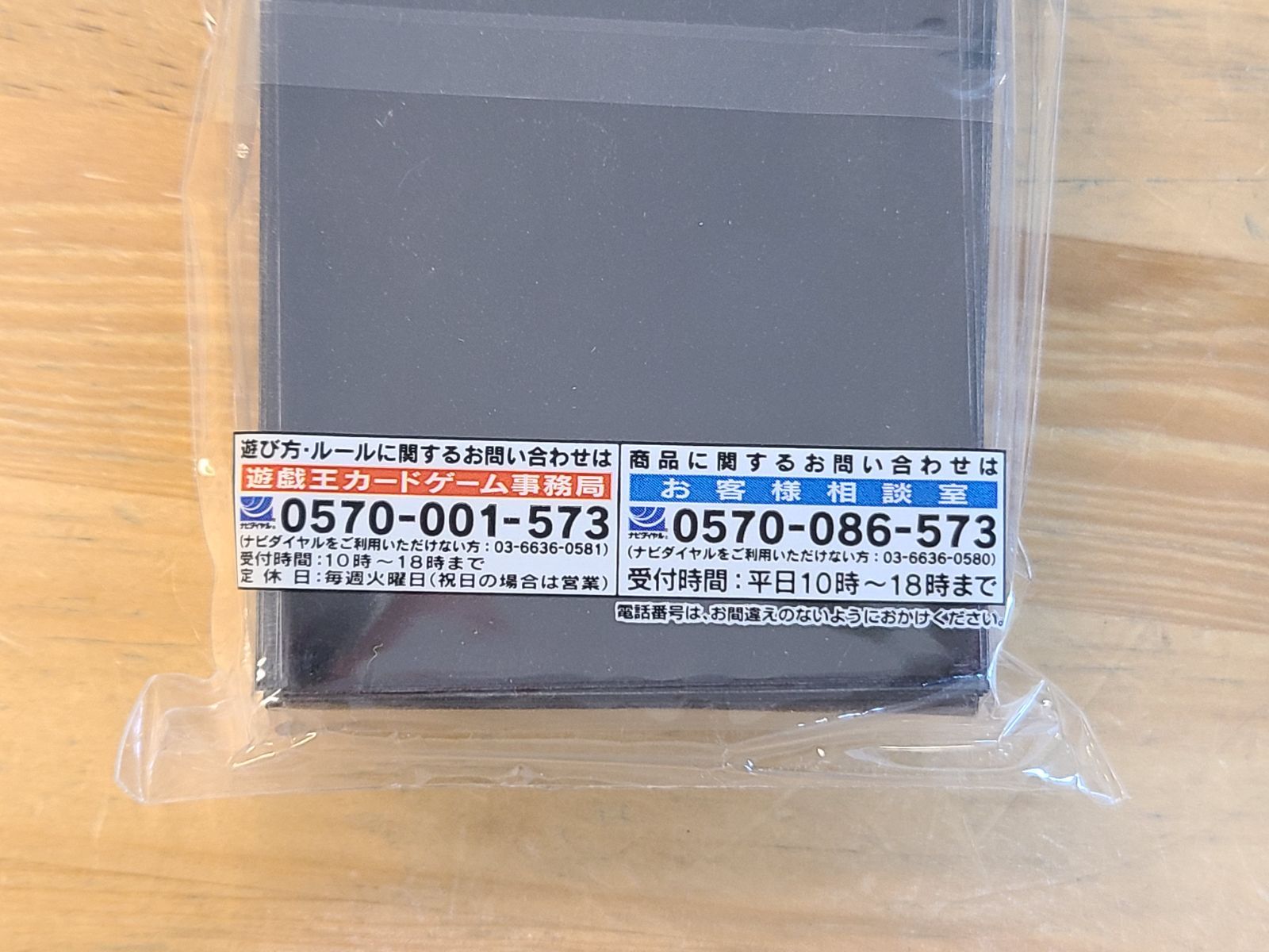 未開封 遊戯王 スリーブ 十代＆ユベル コナミフレンドリー