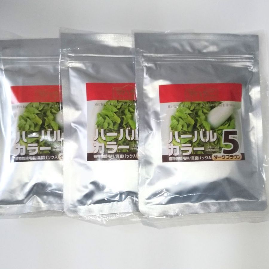 ハーバルカラー５番 　1００ｇ　３個セット　ダークブラウン　ヘナ　無添加