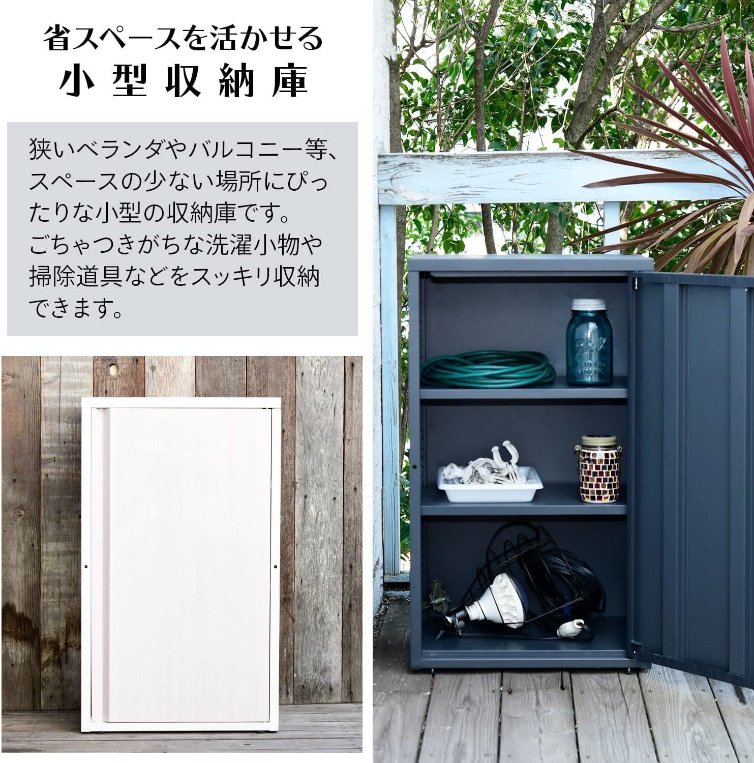数量 スリムストッカー 棚板2枚付き 屋外 右開き 小型収納庫 左開き バルコニー収納庫 調整 アジャスター調整 フォルディア F ea ホワイト WKS486