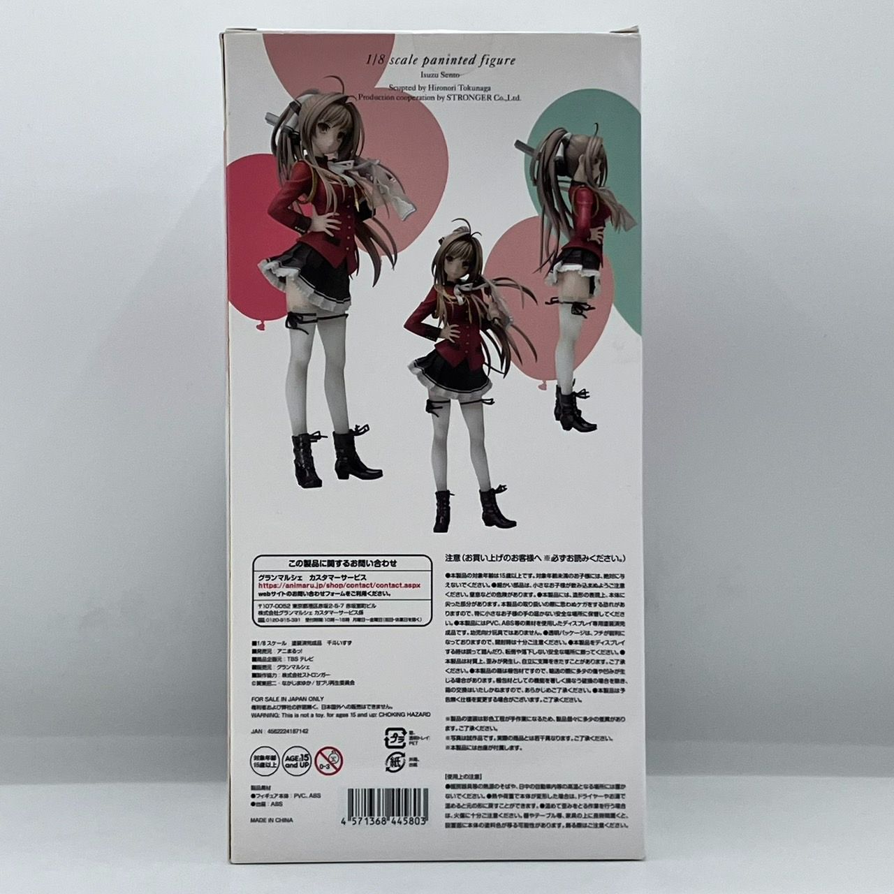 甘城ブリリアントパーク 千斗いすず 1/8 スケール フィギュア アニまる