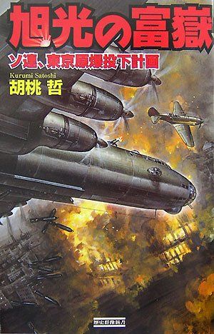 300冊限定出版 閃光の軌跡 山下蘇朴の水墨画 詩画集　原爆 広島 昭和61年 月岡芳年による浮世絵「Toki Daishirô, from the series One