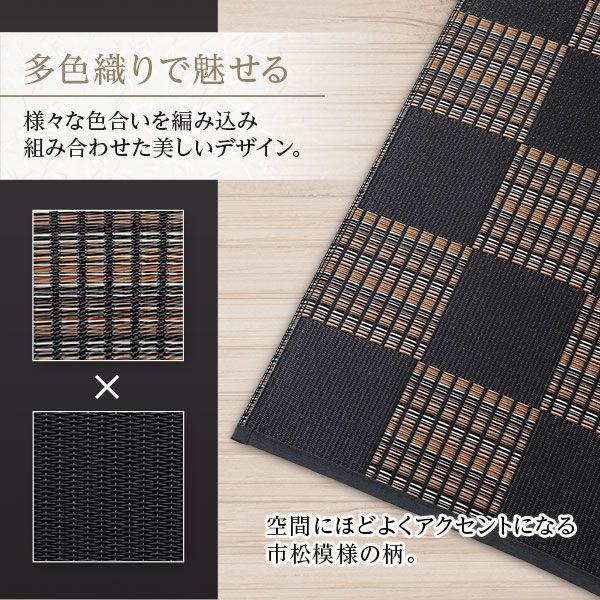 ラグ マット い草 調 本間1畳 約95.5×191cm ブラウン 洗える