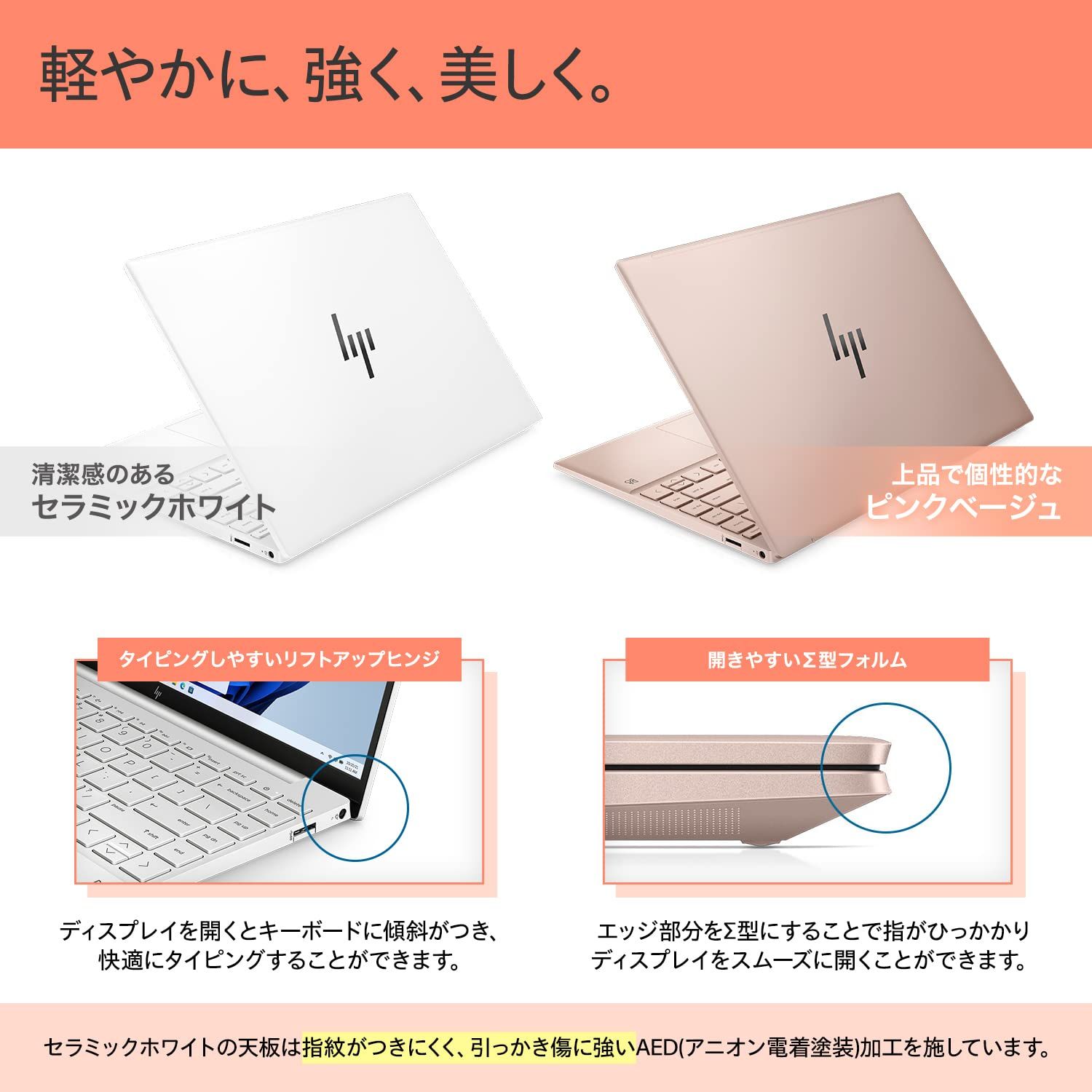 HP ノートパソコン Pavilion Aero 13-be 2023年モデル 13.3