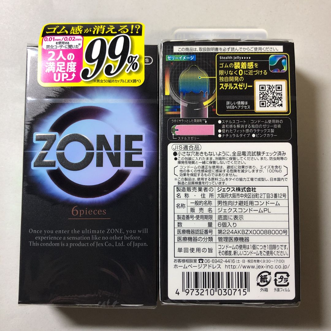 ZONE ゾーン Largeサイズ 6個入×3箱 - 衛生日用品