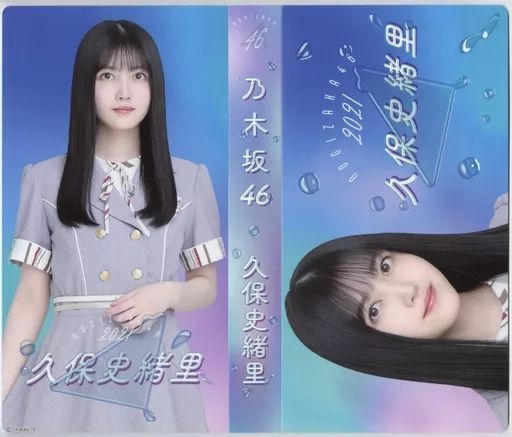 中古】雑貨 久保史緒里(乃木坂46) 個別フォトアルバム 「真夏の