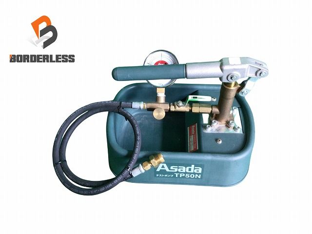ぽあさん専用 テストポンプTP50N｜製品情報｜アサダ株式会社
