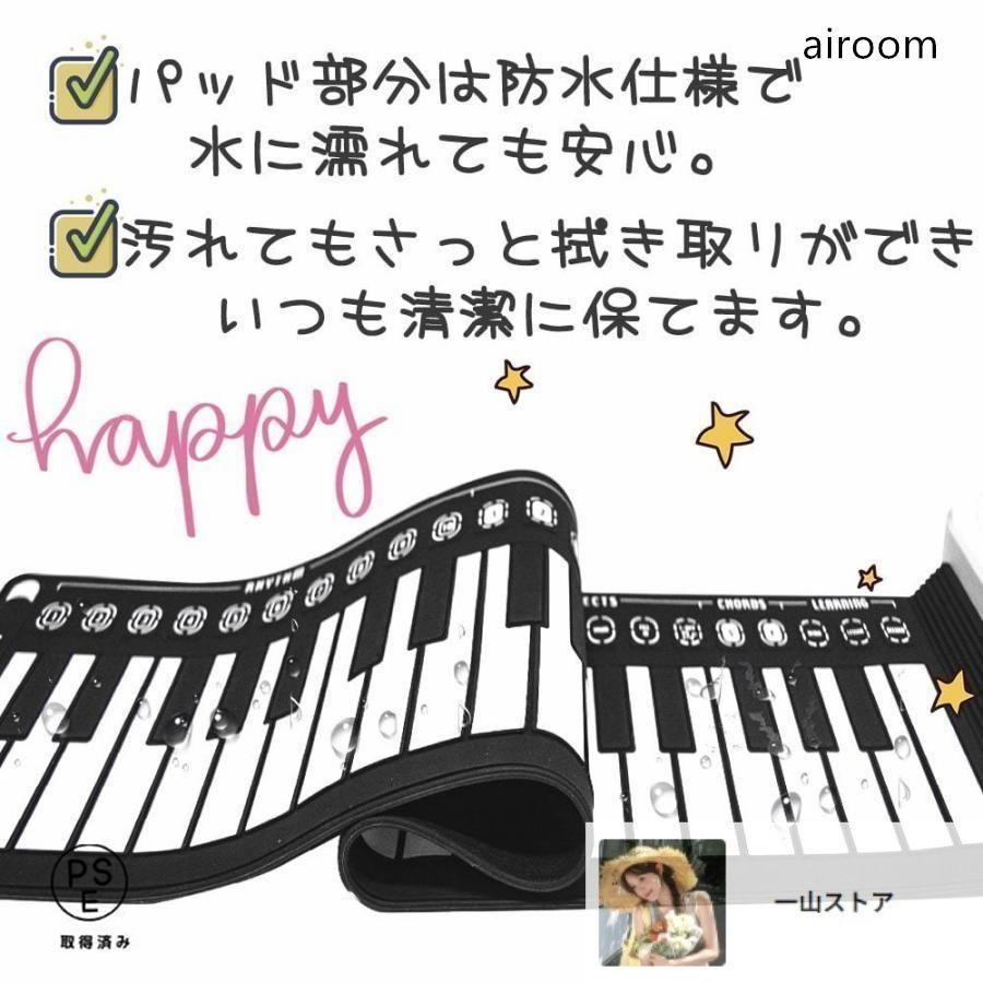 電子ピアノ ロールアップピアノ 49鍵盤 持ち運び (スピーカー内蔵) 電子ピアノ ロールアップピアノ 49鍵盤 持ち運び (スピーカー