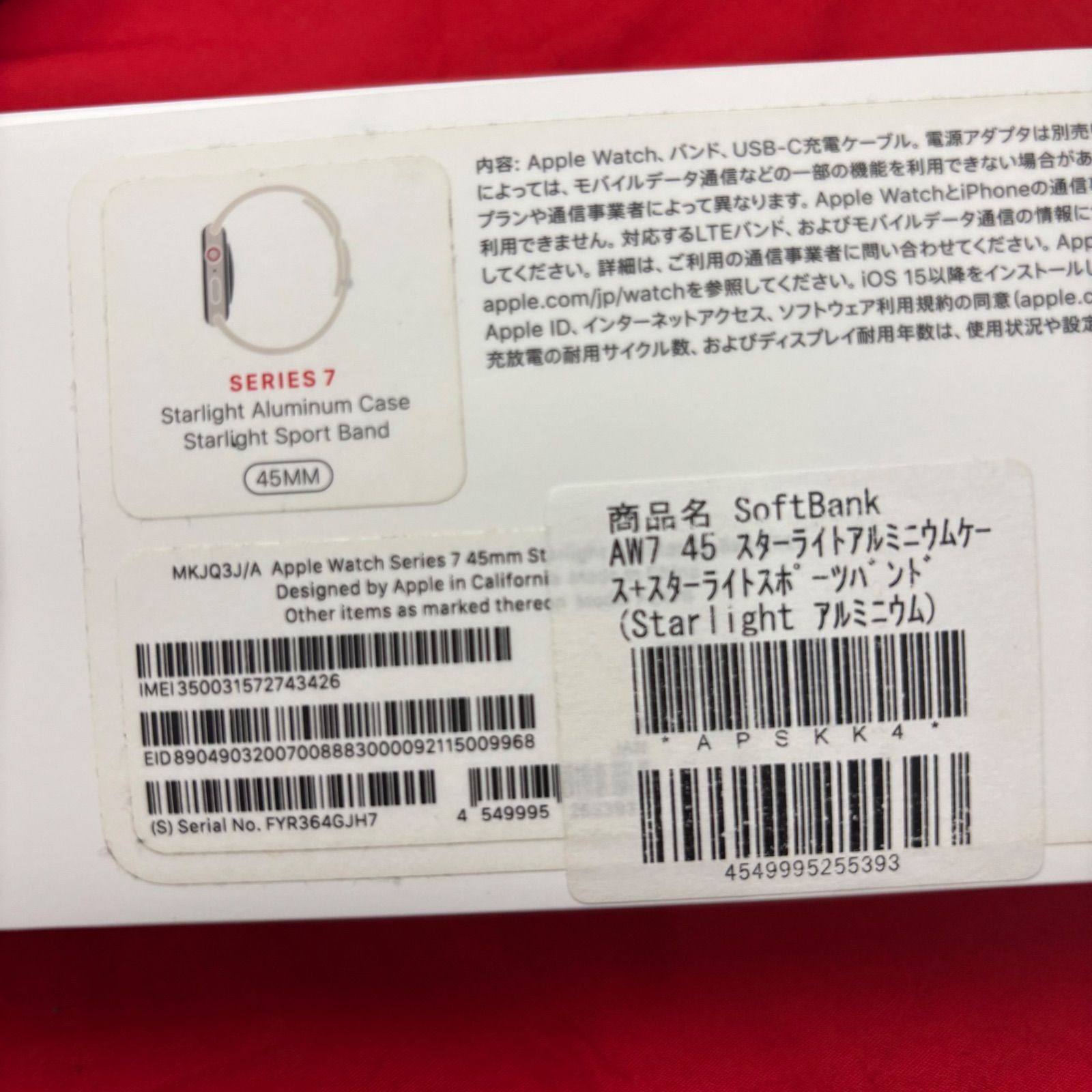 新品 Apple Watch7 本体 GPS+Cellular 45mm スターライトアルミニウムケース スターライトスポーツバンド Apple Watch 0 Edition 新品Apple Cellularモデル
