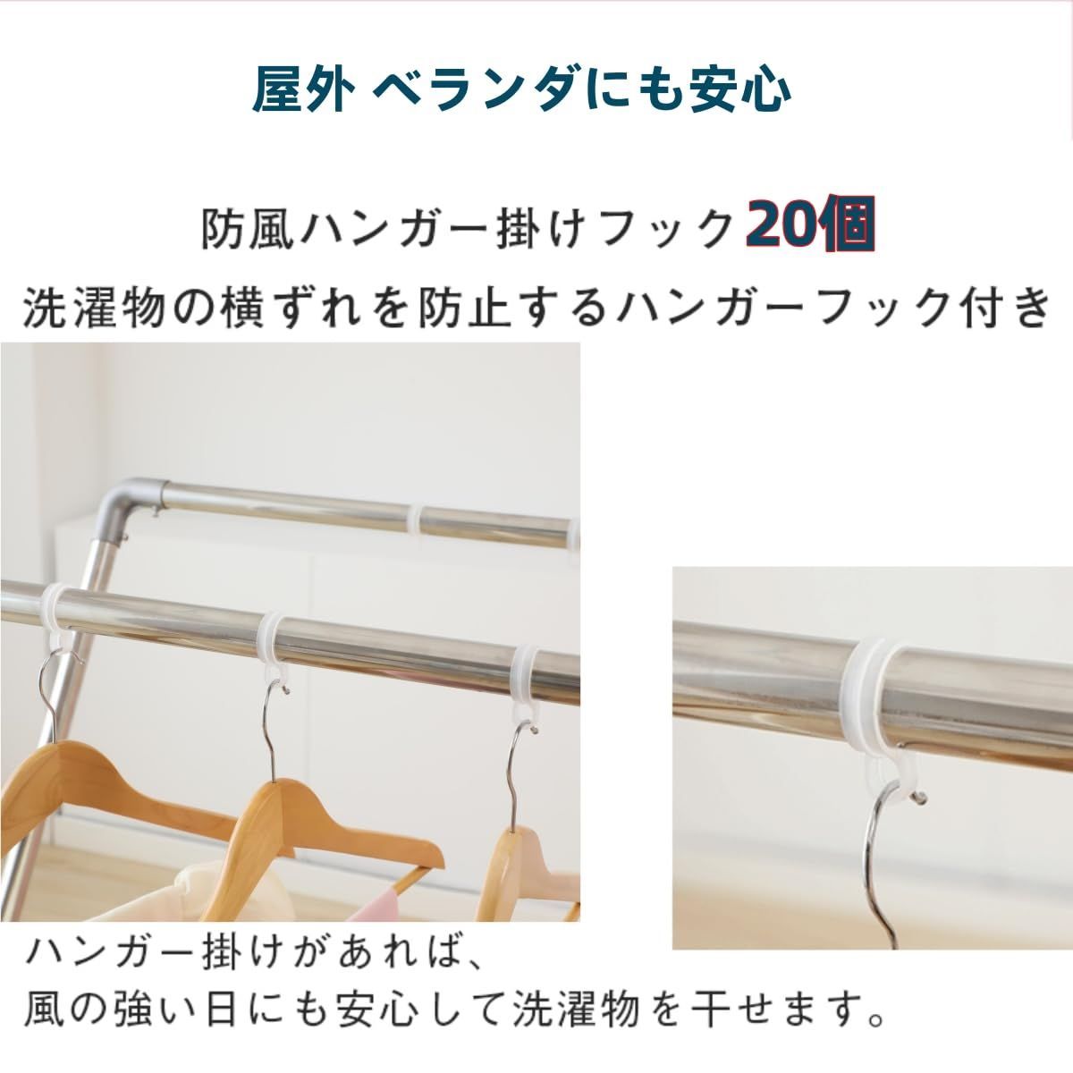 伸縮式 物干し