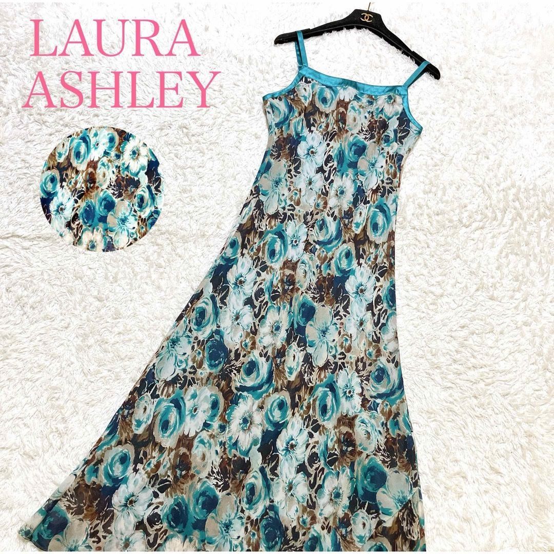 Laura Ashley 花柄 ロングワンピース シルク100% Aライン11号