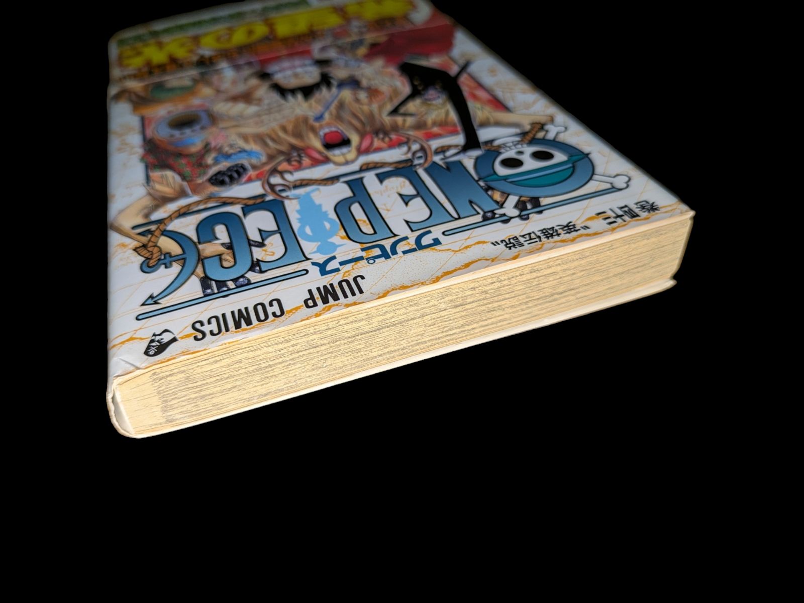 ワンピース 43巻 初版 帯付き 本 漫画 コミックス - メルカリ