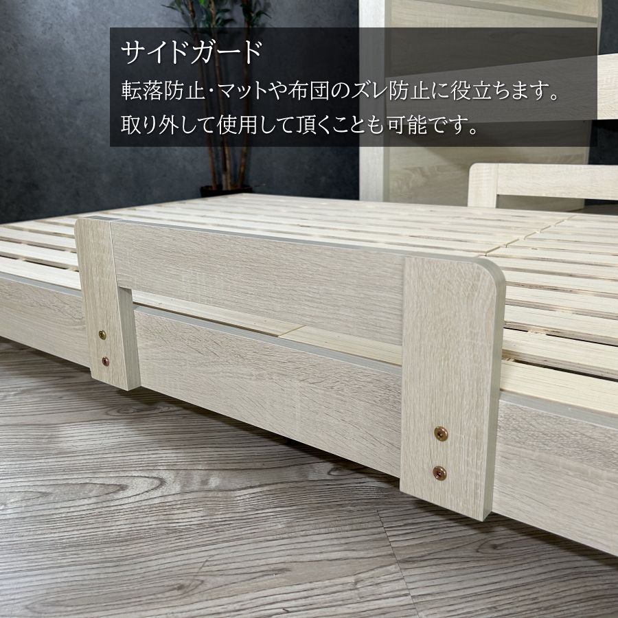 シングルベッド