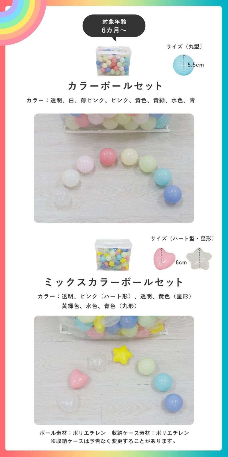 Hugmuu カラーボール 5.5cm 6cm ボールプール ミックスカラーボール ボール おしゃれ ボールプール用ボール(200個， ミックス) 0